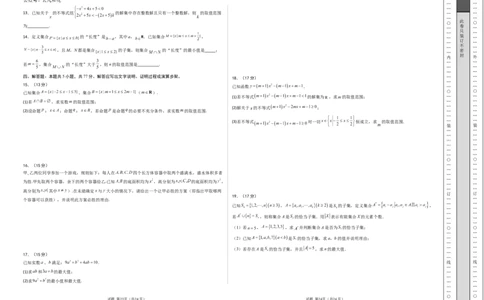 高一数学第一次月考卷01（考试版A3）_1多考区联考试卷_0920（新高考通用）黄金卷：2024-2025学年高一上学期第一次月考（含答题卡word解析版）