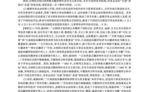 2025年辽宁百师联盟高三历史答案-3月_2025年3月_250305辽宁省百师联盟高三开年考试（全科）