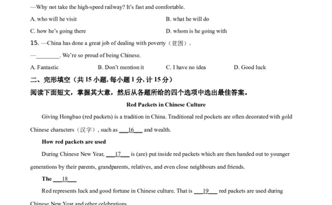 精品解析：江苏省盐城市2021年中考英语试题（原卷版）_中考真题_3.英语中考真题2015-2024年_地区卷_江苏省_盐城中考英语08-22