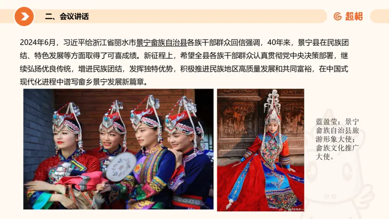 6月时政梳理全_20240704171820_2026考公资料_（05）超格_超格时政_24时政合集_2024超格时政梳理+时政刷题_2024年时政梳理_06、6月梳理