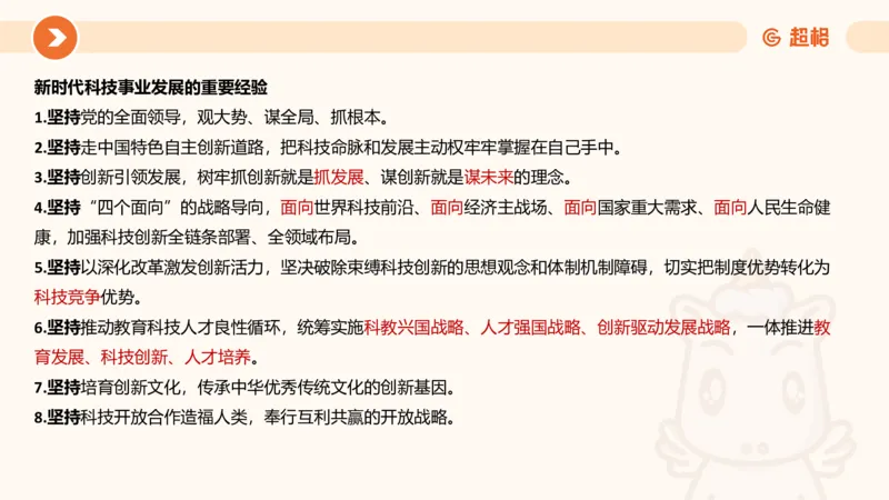 6月时政梳理全_20240704171820_2026考公资料_（05）超格_超格时政_24时政合集_2024超格时政梳理+时政刷题_2024年时政梳理_06、6月梳理