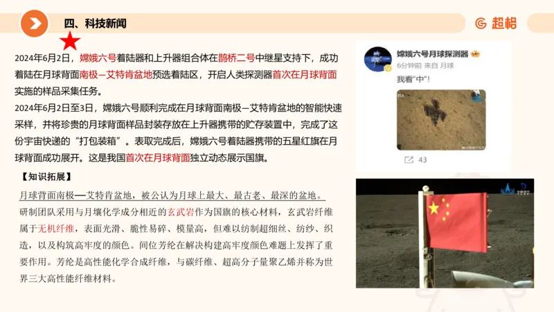 6月时政梳理全_20240704171820_2026考公资料_（05）超格_超格时政_24时政合集_2024超格时政梳理+时政刷题_2024年时政梳理_06、6月梳理