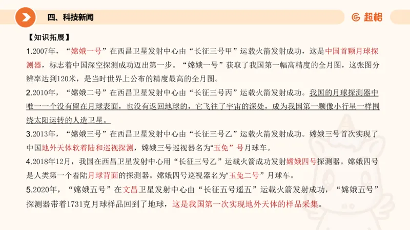 6月时政梳理全_20240704171820_2026考公资料_（05）超格_超格时政_24时政合集_2024超格时政梳理+时政刷题_2024年时政梳理_06、6月梳理