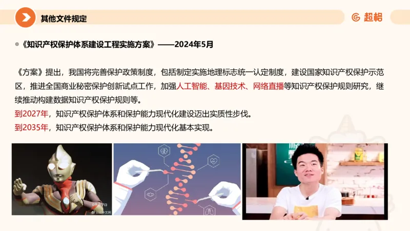 6月时政梳理全_20240704171820_2026考公资料_（05）超格_超格时政_24时政合集_2024超格时政梳理+时政刷题_2024年时政梳理_06、6月梳理