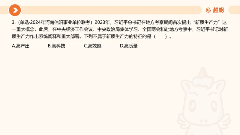 6月时政梳理全_20240704171820_2026考公资料_（05）超格_超格时政_24时政合集_2024超格时政梳理+时政刷题_2024年时政梳理_06、6月梳理