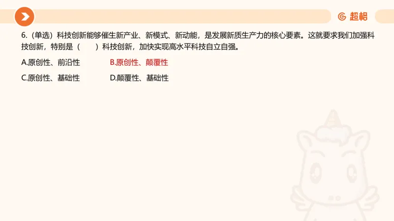 6月时政梳理全_20240704171820_2026考公资料_（05）超格_超格时政_24时政合集_2024超格时政梳理+时政刷题_2024年时政梳理_06、6月梳理