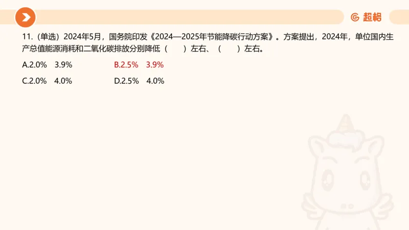 6月时政梳理全_20240704171820_2026考公资料_（05）超格_超格时政_24时政合集_2024超格时政梳理+时政刷题_2024年时政梳理_06、6月梳理