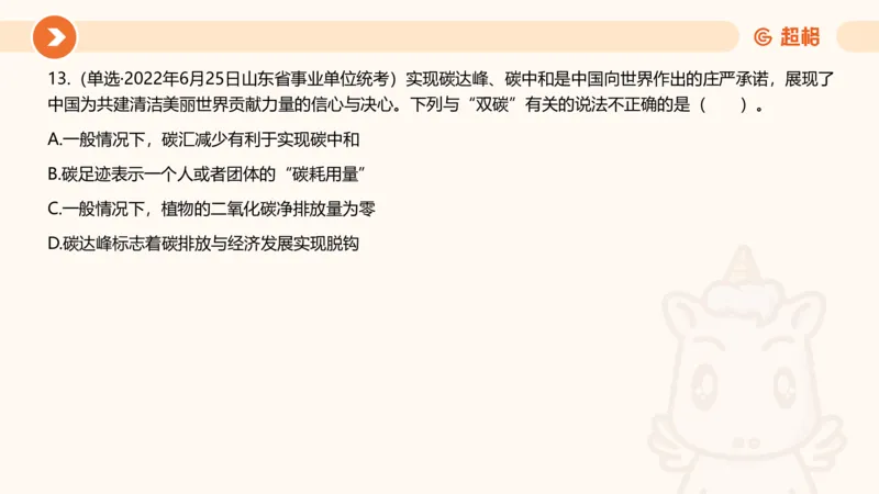 6月时政梳理全_20240704171820_2026考公资料_（05）超格_超格时政_24时政合集_2024超格时政梳理+时政刷题_2024年时政梳理_06、6月梳理