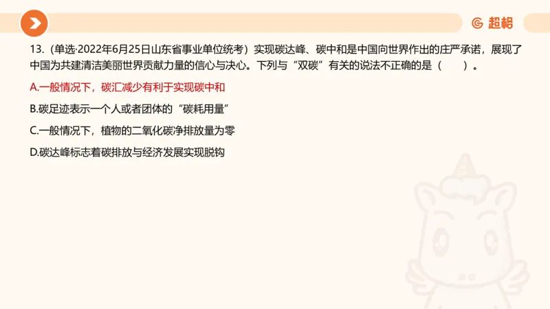 6月时政梳理全_20240704171820_2026考公资料_（05）超格_超格时政_24时政合集_2024超格时政梳理+时政刷题_2024年时政梳理_06、6月梳理