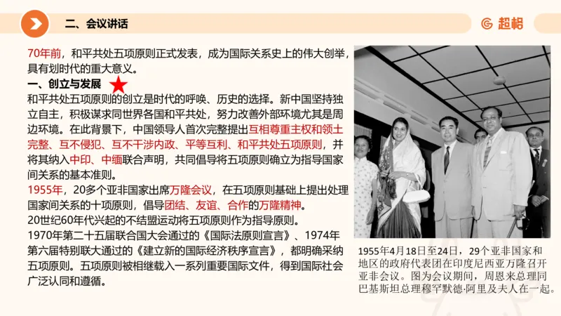 6月时政梳理全_20240704171820_2026考公资料_（05）超格_超格时政_24时政合集_2024超格时政梳理+时政刷题_2024年时政梳理_06、6月梳理