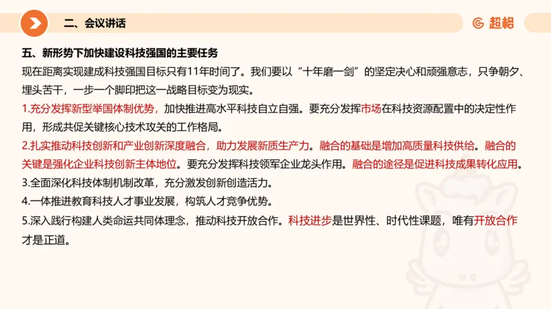 6月时政梳理全_20240704171820_2026考公资料_（05）超格_超格时政_24时政合集_2024超格时政梳理+时政刷题_2024年时政梳理_06、6月梳理
