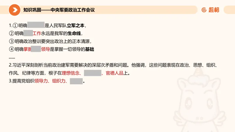 6月时政梳理全_20240704171820_2026考公资料_（05）超格_超格时政_24时政合集_2024超格时政梳理+时政刷题_2024年时政梳理_06、6月梳理