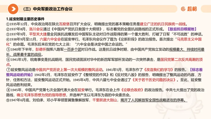 6月时政梳理全_20240704171820_2026考公资料_（05）超格_超格时政_24时政合集_2024超格时政梳理+时政刷题_2024年时政梳理_06、6月梳理