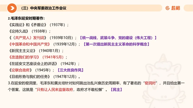 6月时政梳理全_20240704171820_2026考公资料_（05）超格_超格时政_24时政合集_2024超格时政梳理+时政刷题_2024年时政梳理_06、6月梳理