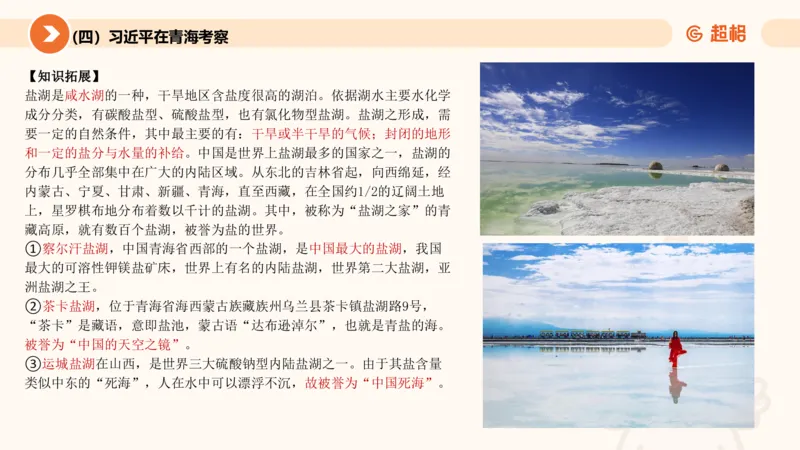 6月时政梳理全_20240704171820_2026考公资料_（05）超格_超格时政_24时政合集_2024超格时政梳理+时政刷题_2024年时政梳理_06、6月梳理