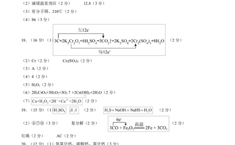 高一化学上学期第一次月考（广东专用）高一化学第一次月考卷（参考答案）_1多考区联考试卷_2510092025-2026学年高一化学上学期第一次月考