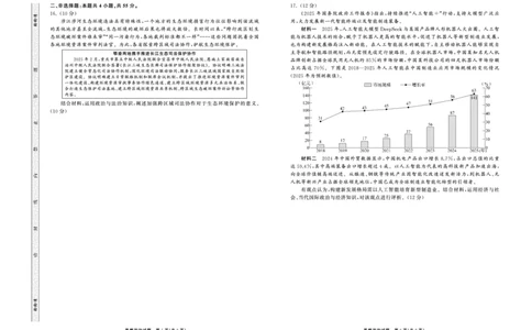 2025.4齐鲁名校大联考高三政治_2025年4月_250422山东省齐鲁名校大联考2025届高三第七次学业水平联合检测（全科）_齐鲁名校大联考2025届山东省高三第七次学业水平联合检测政治