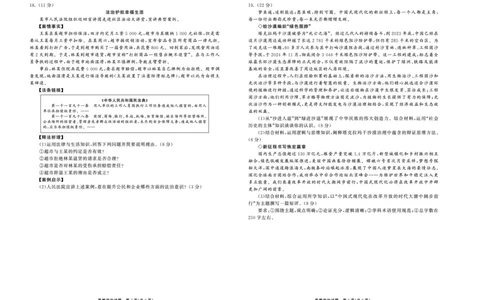 2025.4齐鲁名校大联考高三政治_2025年4月_250422山东省齐鲁名校大联考2025届高三第七次学业水平联合检测（全科）_齐鲁名校大联考2025届山东省高三第七次学业水平联合检测政治