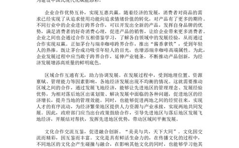 预测文章&mdash;&mdash;和合之道叛逆小樱桃_2026考公资料_花生十三合集_2024+2023年资料_套题班2024花生、飞扬套题班2期_申论套题视频讲解
