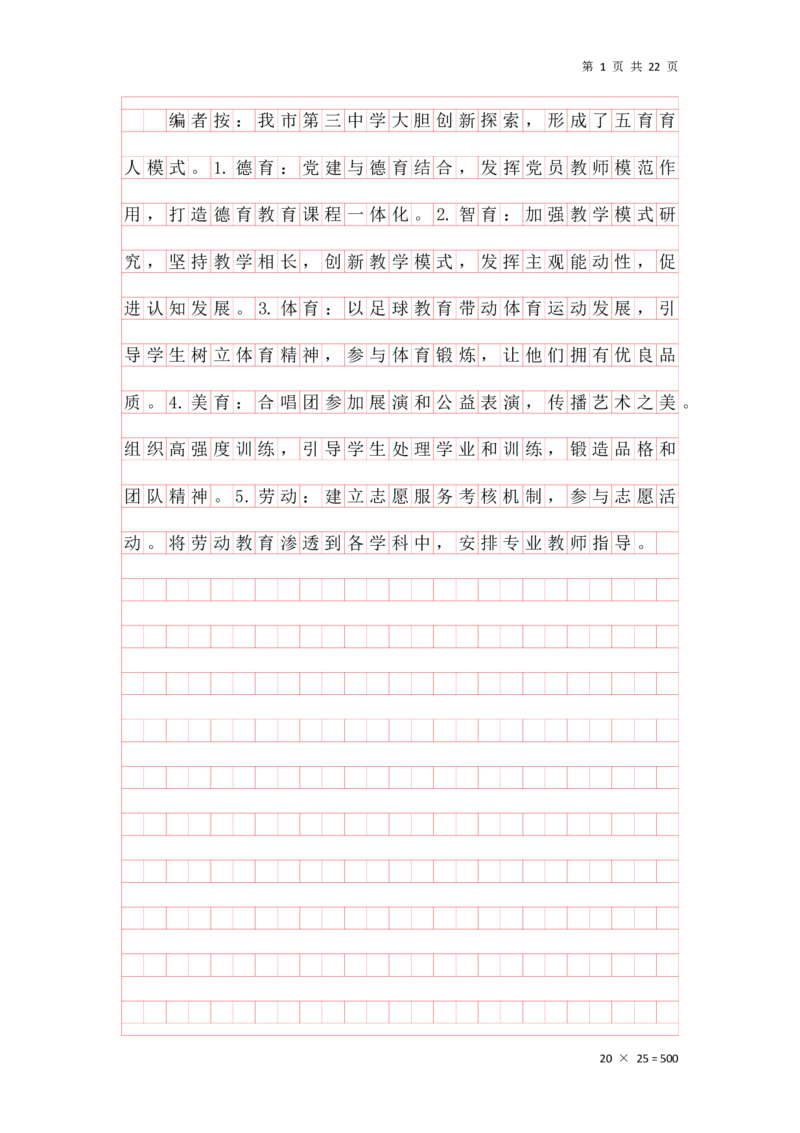 公文写作答案汇总_2026考公资料_（01）花生十三_（03）飞扬_2026届国考全勤全反合集_申论2026年飞扬申论公文题早课_讲义&答案