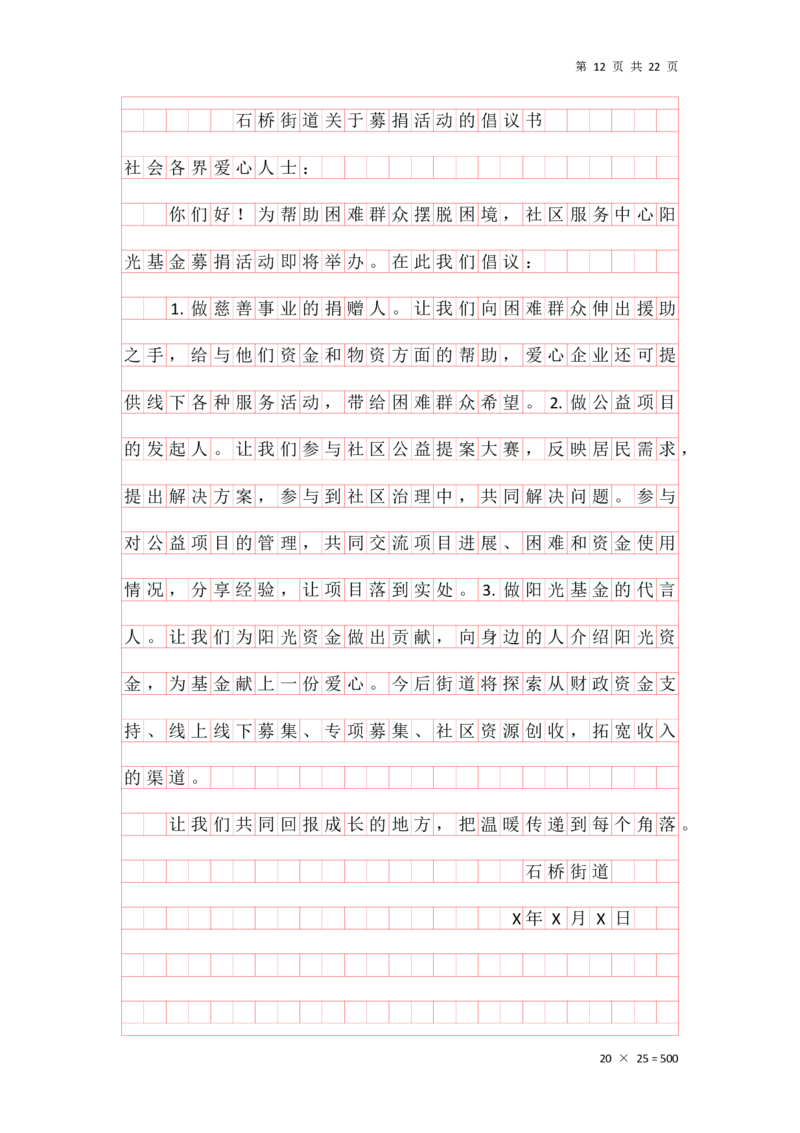 公文写作答案汇总_2026考公资料_（01）花生十三_（03）飞扬_2026届国考全勤全反合集_申论2026年飞扬申论公文题早课_讲义&答案