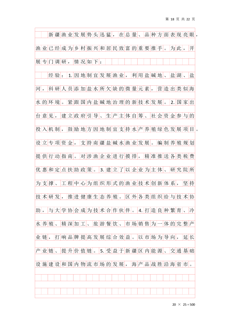 公文写作答案汇总_2026考公资料_（01）花生十三_（03）飞扬_2026届国考全勤全反合集_申论2026年飞扬申论公文题早课_讲义&答案
