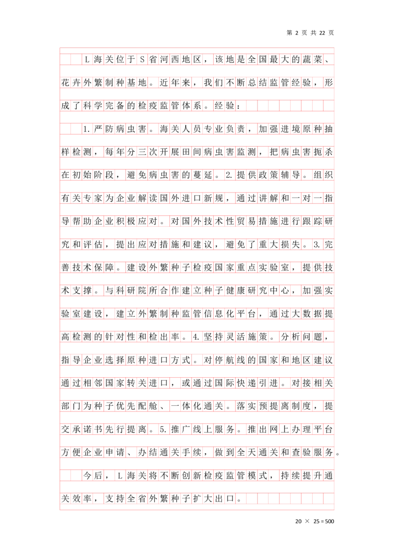 公文写作答案汇总_2026考公资料_（01）花生十三_（03）飞扬_2026届国考全勤全反合集_申论2026年飞扬申论公文题早课_讲义&答案
