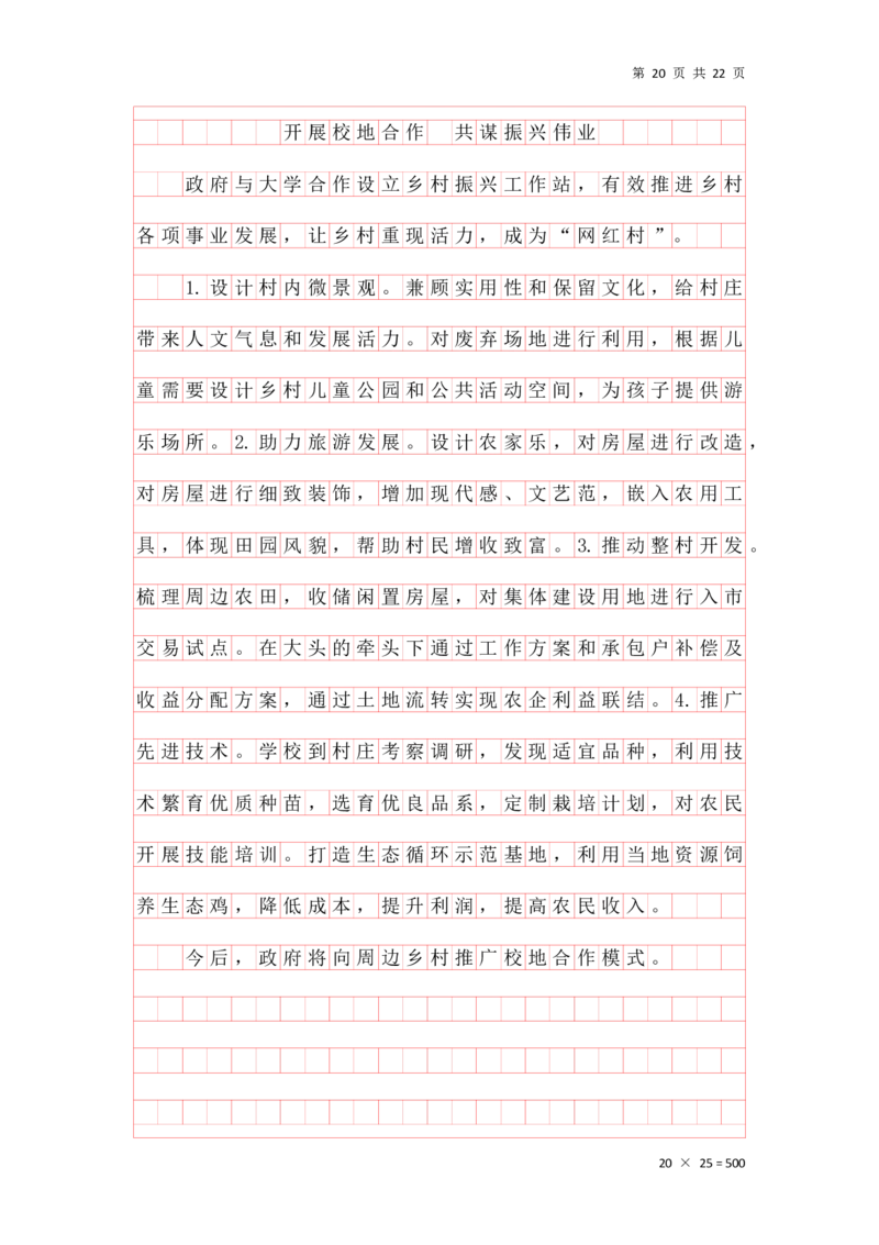 公文写作答案汇总_2026考公资料_（01）花生十三_（03）飞扬_2026届国考全勤全反合集_申论2026年飞扬申论公文题早课_讲义&答案
