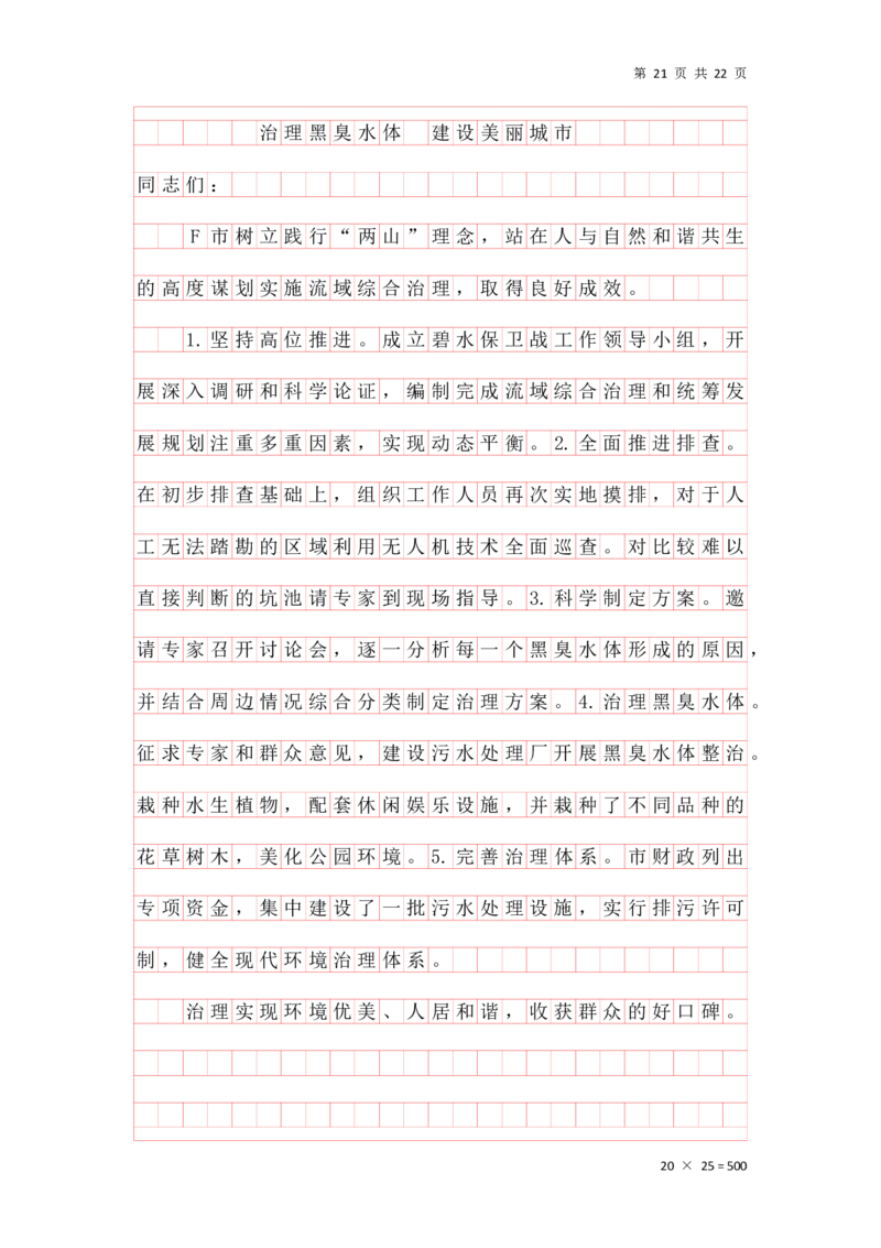 公文写作答案汇总_2026考公资料_（01）花生十三_（03）飞扬_2026届国考全勤全反合集_申论2026年飞扬申论公文题早课_讲义&答案