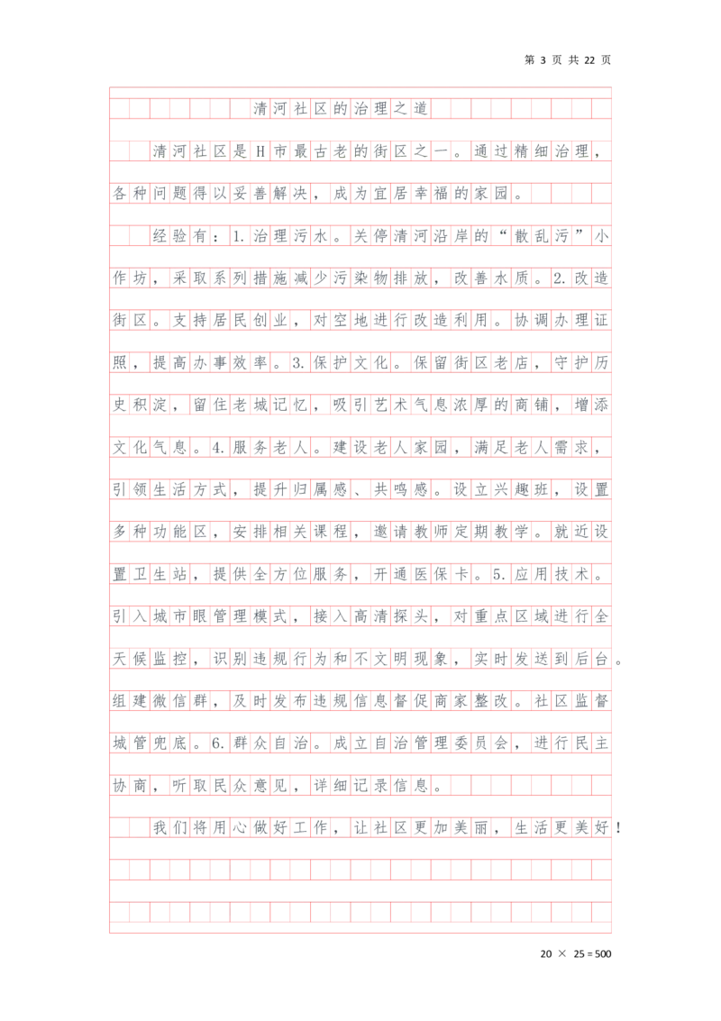 公文写作答案汇总_2026考公资料_（01）花生十三_（03）飞扬_2026届国考全勤全反合集_申论2026年飞扬申论公文题早课_讲义&答案