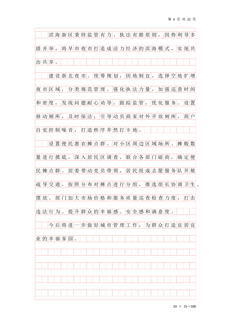 公文写作答案汇总_2026考公资料_（01）花生十三_（03）飞扬_2026届国考全勤全反合集_申论2026年飞扬申论公文题早课_讲义&答案