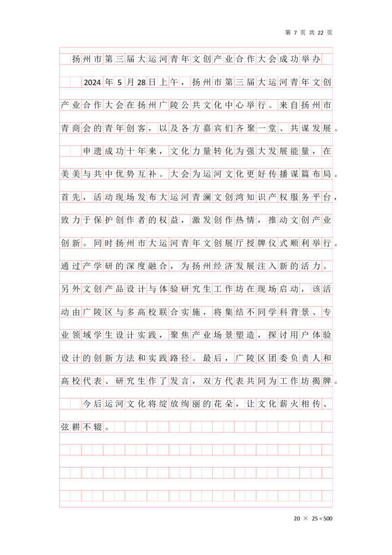公文写作答案汇总_2026考公资料_（01）花生十三_（03）飞扬_2026届国考全勤全反合集_申论2026年飞扬申论公文题早课_讲义&答案