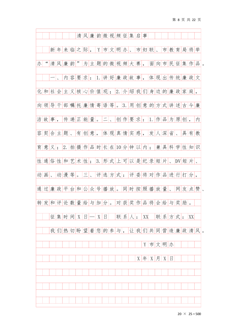 公文写作答案汇总_2026考公资料_（01）花生十三_（03）飞扬_2026届国考全勤全反合集_申论2026年飞扬申论公文题早课_讲义&答案