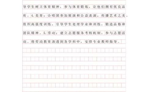 公文写作答案汇总_2026考公资料_（01）花生十三_（03）飞扬_2026届国考全勤全反合集_申论2026年飞扬申论公文题早课_讲义&答案