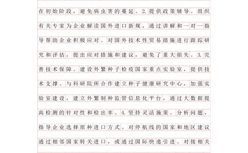 公文写作答案汇总_2026考公资料_（01）花生十三_（03）飞扬_2026届国考全勤全反合集_申论2026年飞扬申论公文题早课_讲义&答案
