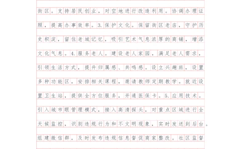 公文写作答案汇总_2026考公资料_（01）花生十三_（03）飞扬_2026届国考全勤全反合集_申论2026年飞扬申论公文题早课_讲义&答案