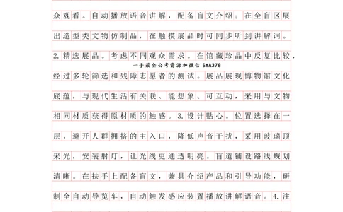 公文写作答案汇总_2026考公资料_（01）花生十三_（03）飞扬_2026届国考全勤全反合集_申论2026年飞扬申论公文题早课_讲义&答案