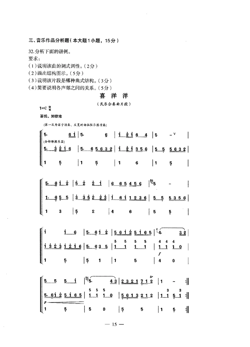 高中音乐标准预测试卷试卷1-5_4-教培资料-26年最新资料-同步更新_科一科二电子资料合集中小幼（笔记真题知识点汇总等）文件多，按需保存_各机构笔记合集（中小幼）推荐