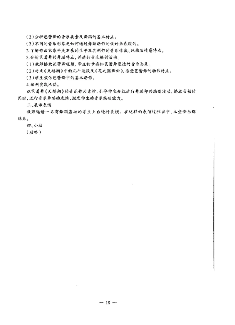 高中音乐标准预测试卷试卷1-5_4-教培资料-26年最新资料-同步更新_科一科二电子资料合集中小幼（笔记真题知识点汇总等）文件多，按需保存_各机构笔记合集（中小幼）推荐