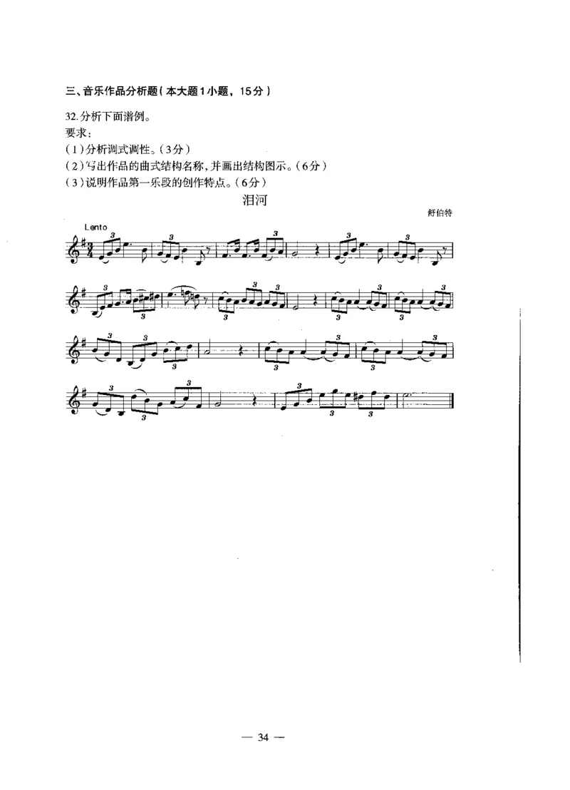 高中音乐标准预测试卷试卷1-5_4-教培资料-26年最新资料-同步更新_科一科二电子资料合集中小幼（笔记真题知识点汇总等）文件多，按需保存_各机构笔记合集（中小幼）推荐