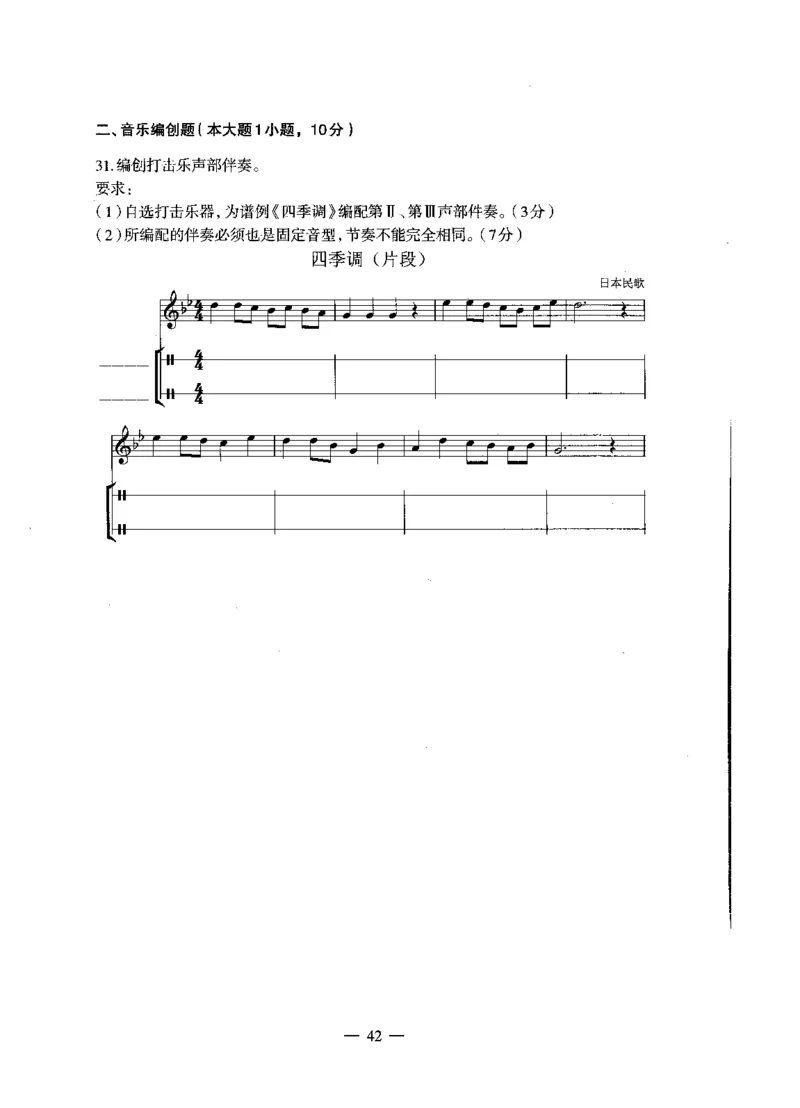 高中音乐标准预测试卷试卷1-5_4-教培资料-26年最新资料-同步更新_科一科二电子资料合集中小幼（笔记真题知识点汇总等）文件多，按需保存_各机构笔记合集（中小幼）推荐