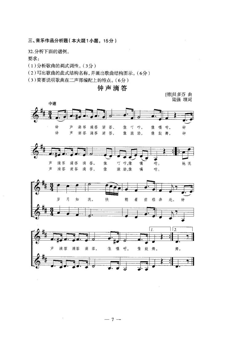 高中音乐标准预测试卷试卷1-5_4-教培资料-26年最新资料-同步更新_科一科二电子资料合集中小幼（笔记真题知识点汇总等）文件多，按需保存_各机构笔记合集（中小幼）推荐