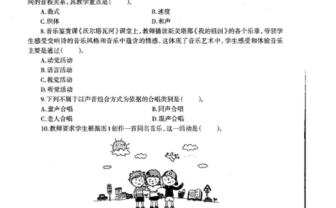 高中音乐标准预测试卷试卷1-5_4-教培资料-26年最新资料-同步更新_科一科二电子资料合集中小幼（笔记真题知识点汇总等）文件多，按需保存_各机构笔记合集（中小幼）推荐