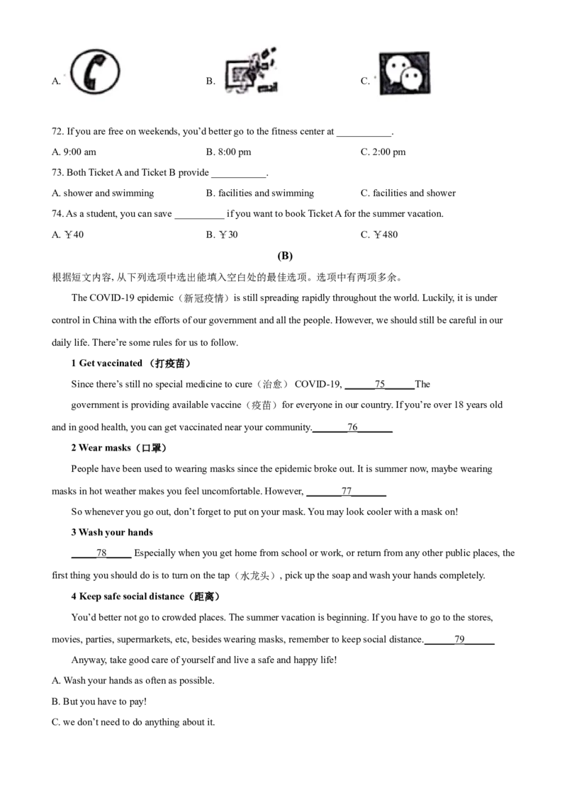 精品解析：黑龙江省绥化市2021年中考英语试题（原卷版）_中考真题_3.英语中考真题2015-2024年_2021中考英语真题86份_2021黑龙江_精品解析：黑龙江省绥化市2021年中考英语试题