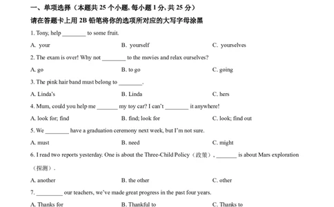 精品解析：黑龙江省绥化市2021年中考英语试题（原卷版）_中考真题_3.英语中考真题2015-2024年_2021中考英语真题86份_2021黑龙江_精品解析：黑龙江省绥化市2021年中考英语试题