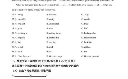 精品解析：黑龙江省绥化市2021年中考英语试题（原卷版）_中考真题_3.英语中考真题2015-2024年_2021中考英语真题86份_2021黑龙江_精品解析：黑龙江省绥化市2021年中考英语试题