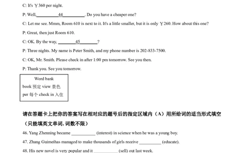 精品解析：黑龙江省绥化市2021年中考英语试题（原卷版）_中考真题_3.英语中考真题2015-2024年_2021中考英语真题86份_2021黑龙江_精品解析：黑龙江省绥化市2021年中考英语试题