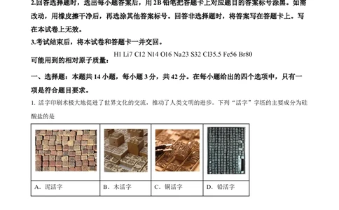 2025《高考真题&bull;河南》化学试题(解析版)_2025《全国高考真题卷》各地方卷_2025《高考真题&bull;河南》