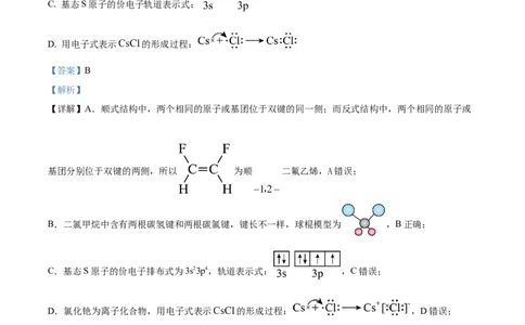 2025《高考真题&bull;河南》化学试题(解析版)_2025《全国高考真题卷》各地方卷_2025《高考真题&bull;河南》