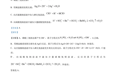 2025《高考真题&bull;河南》化学试题(解析版)_2025《全国高考真题卷》各地方卷_2025《高考真题&bull;河南》